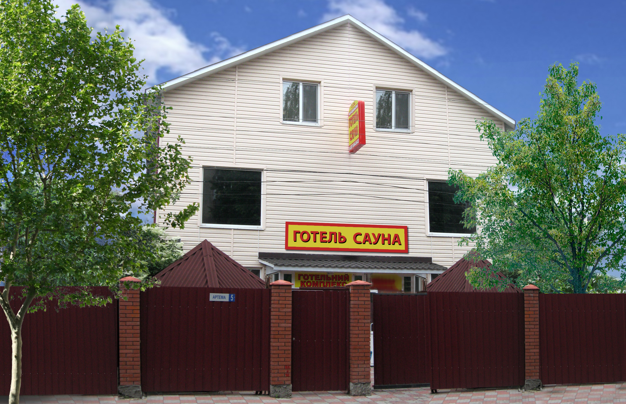 Фотография мини отеля Катрин