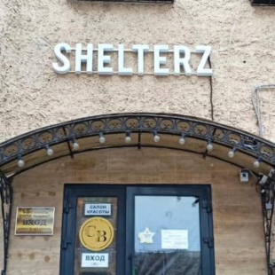 Фотография гостиницы ShelterS Электрозаводская