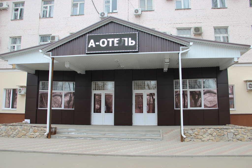 Фотография гостиницы А-Отель