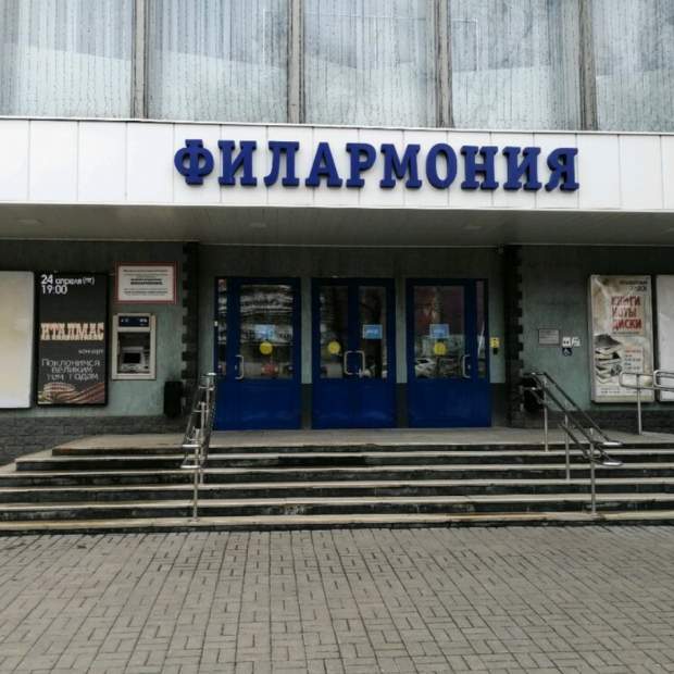 Фотография достопримечательности Удмуртская государственная филармония