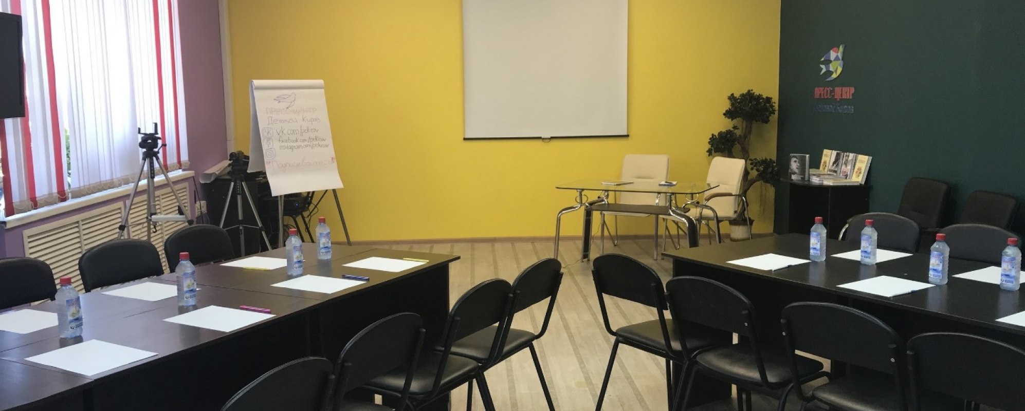 Фотографии конференц-зала В центре города