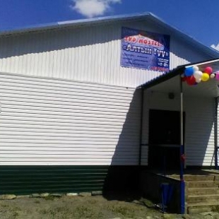 Фотография гостиницы Алтын Туу