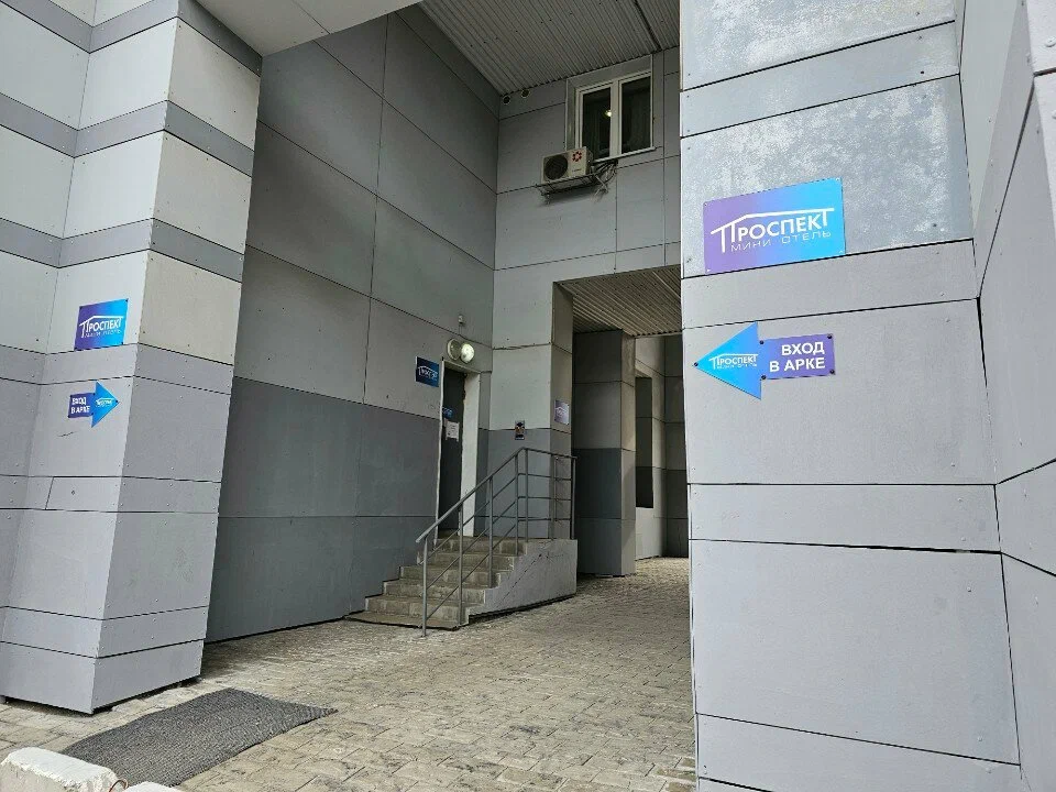 Фотография гостиницы Проспект