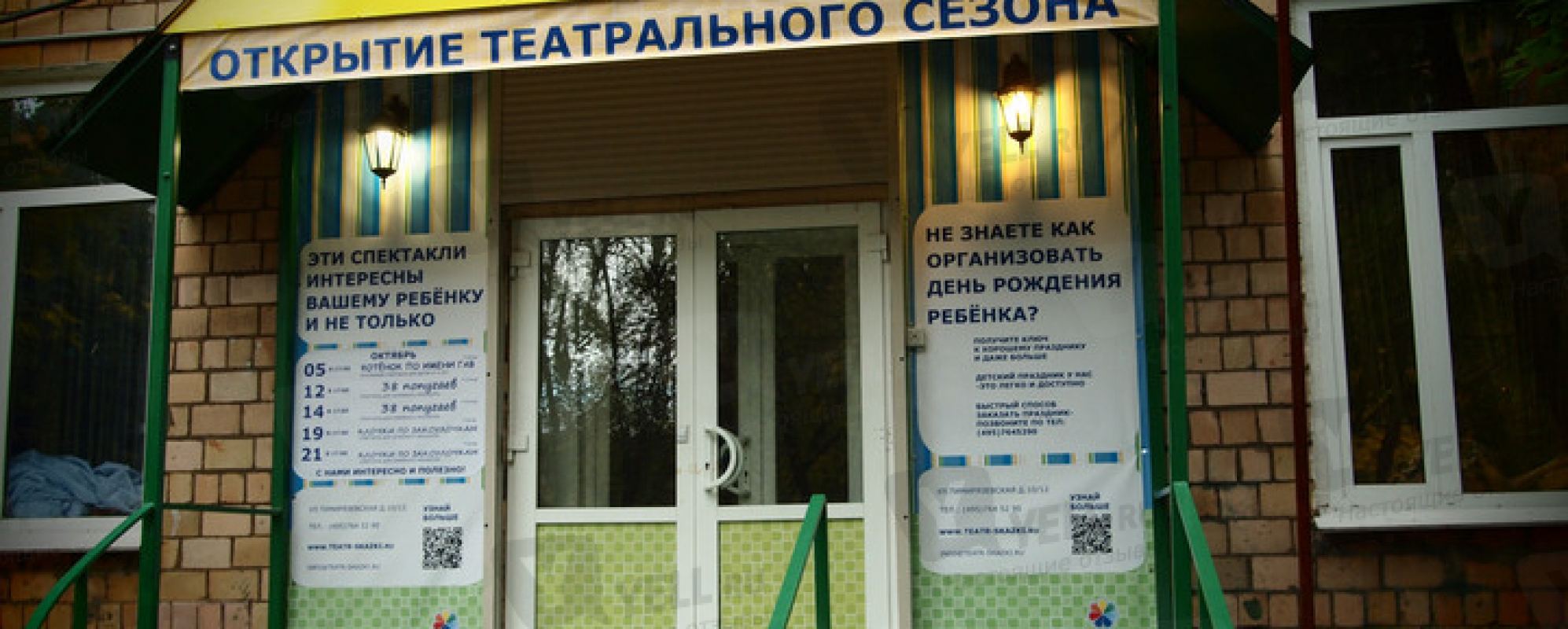 Фотографии театра 
            Театр для всей семьи Семицветик