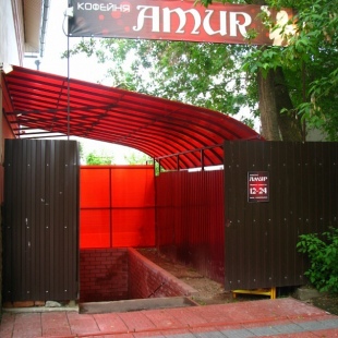 Фотография кофейни Амур