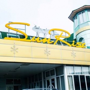 Фотография гостевого дома Санрайз