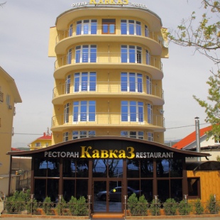 Фотография гостиницы Кавказ