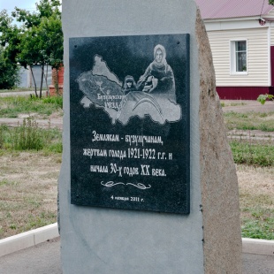 Фотография памятника Жертвам голода