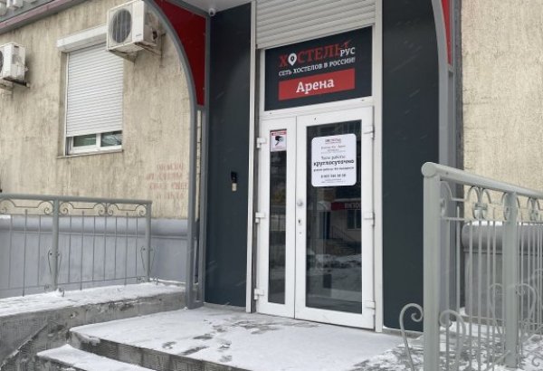 Фотография хостела Хостел Рус-Арена