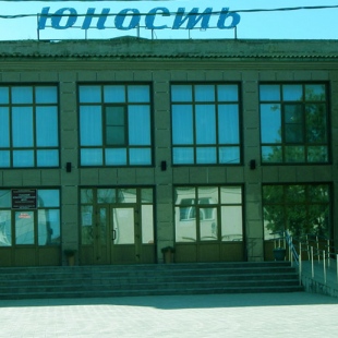 Фотография достопримечательности Дворец культуры Юность