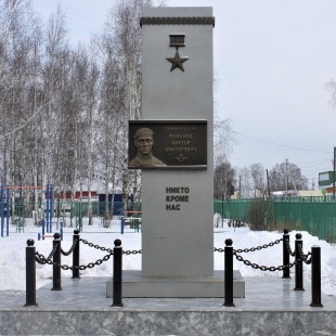 Фотография памятника Памятник В.В. Романову