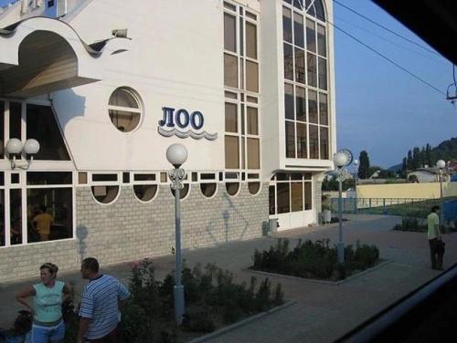 Фотографии гостевого дома
Гоород Солнца