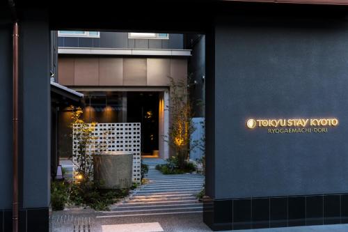 Фотография гостиницы Tokyu Stay Kyoto Sanjo-Karasuma