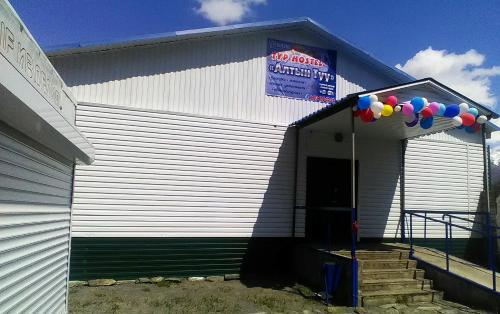 Фотография гостиницы Алтын Туу