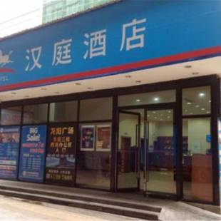 Фотографии гостиницы
Hanting Hotel Shanghai Longyang Road Magnetic Levitation Branch