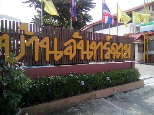 Фотографии гостиницы
Ban Chanchay