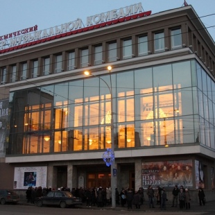 Фотография театра Академический театр музыкальной комедии