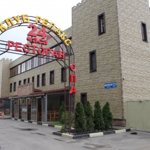 Фотография банкетного зала Большой