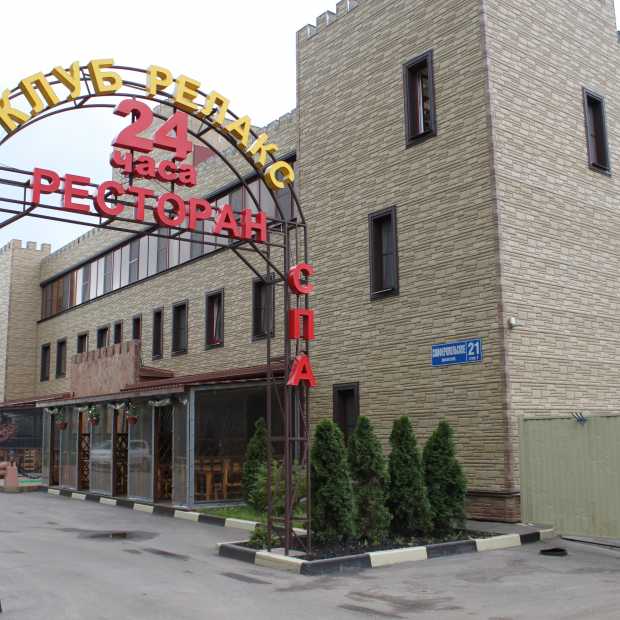 Фотографии гостиницы 
            Релакс