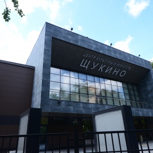 Фотография Центр культуры и искусств Щукино
