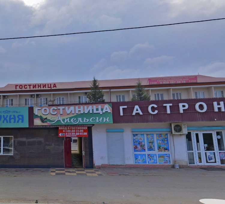 Фотография хостела Апельсин