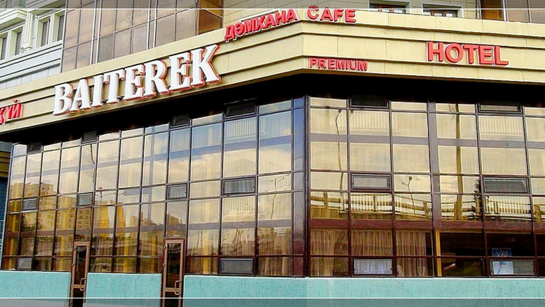 Фотография гостиницы Байтерек премиум