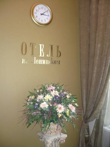 Фотография гостиницы На Ленинском