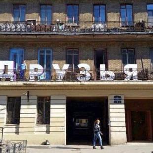 Фотография хостела Друзья на Достоевского