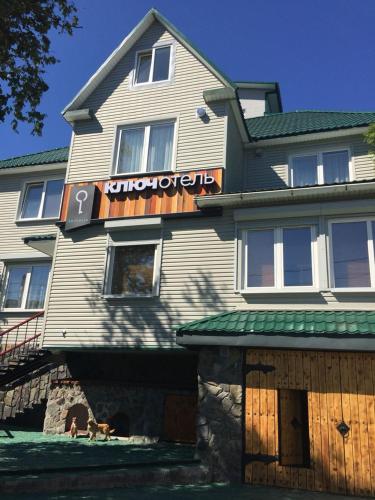 Фотография гостевого дома КлючОтель