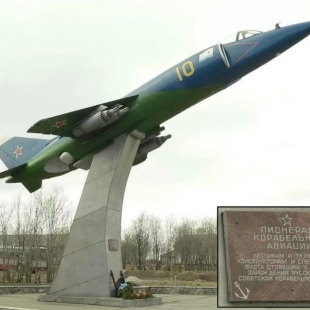 Фотография памятника Памятник Лётчикам корабельной авиации