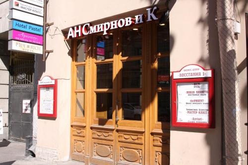 Фотография мини отеля Пастель на Восстания