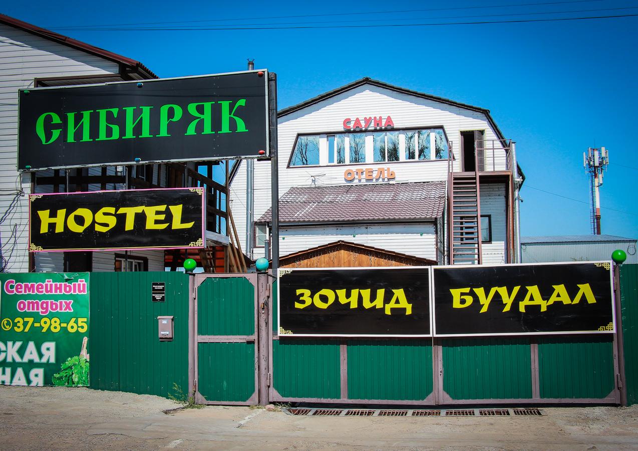 Фотография гостевого дома Сибиряк
