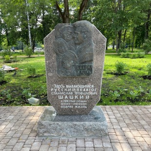 Фотография памятника Памятный знак на месте колонии Бодрая Жизнь