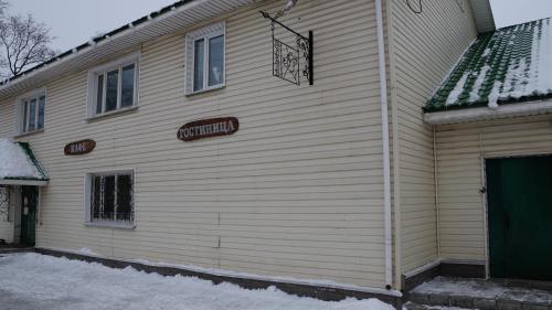 Фотография гостиницы Медведь