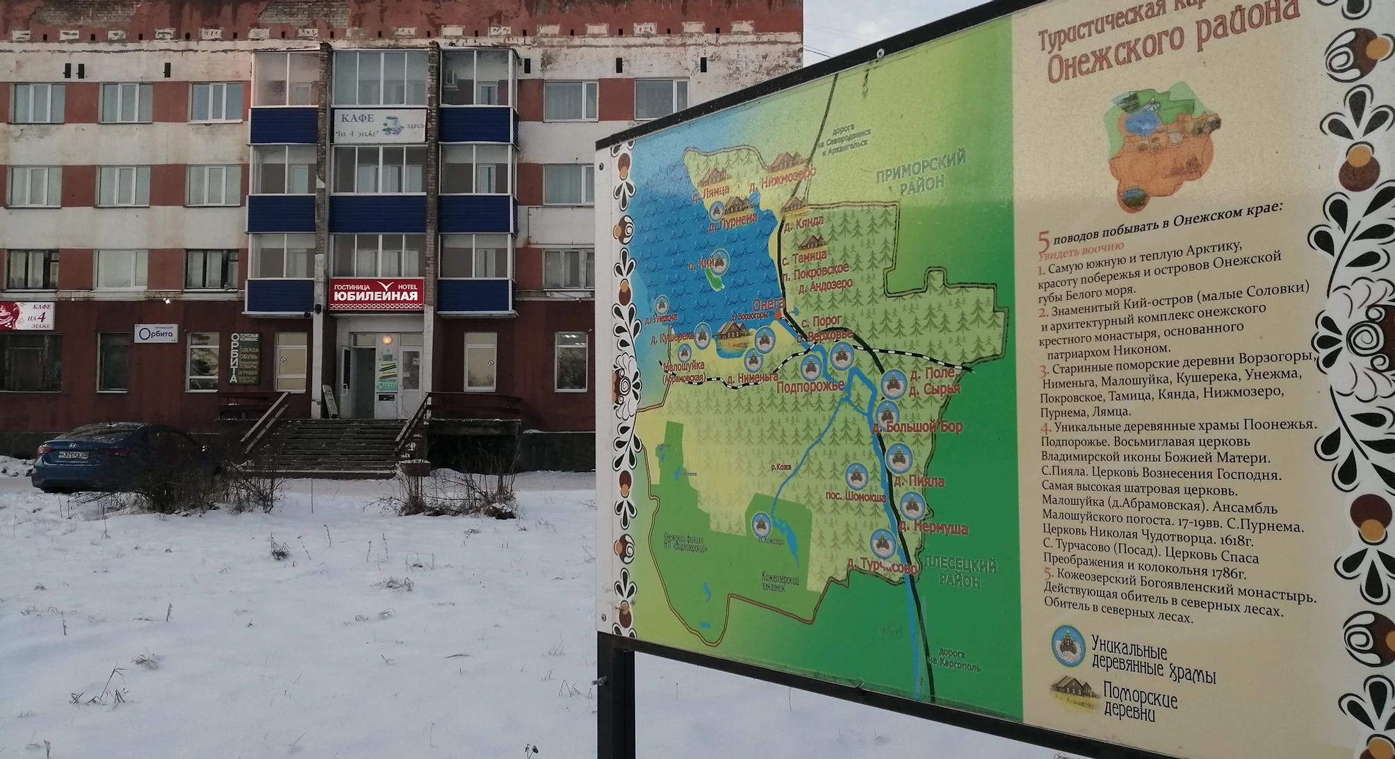 Фотография гостиницы Юбилейная