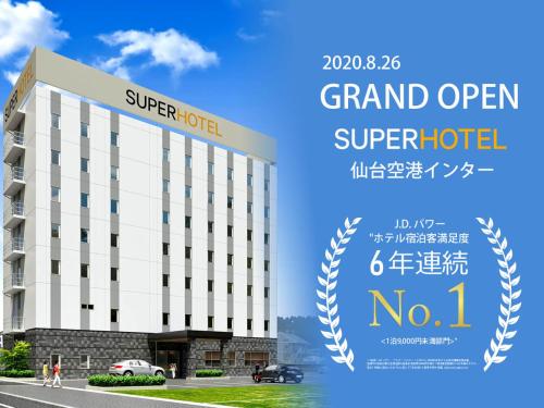 Фотографии гостиницы 
            Super Hotel Sendai Airport Inter