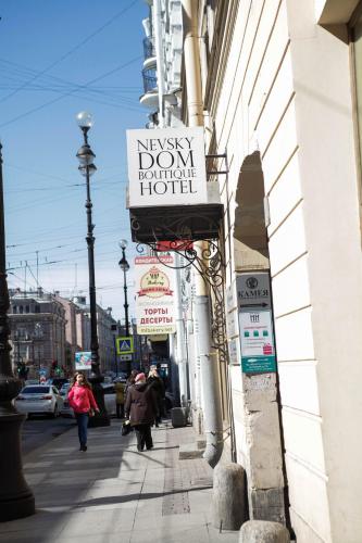 Фотография гостиницы Невский Дом