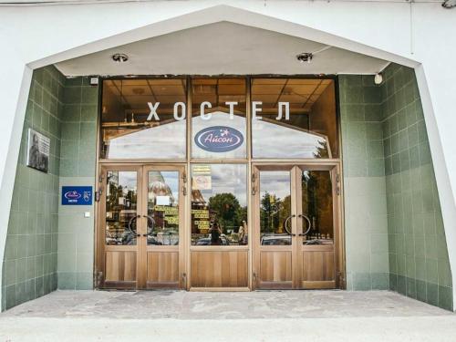 Фотография хостела Айсон