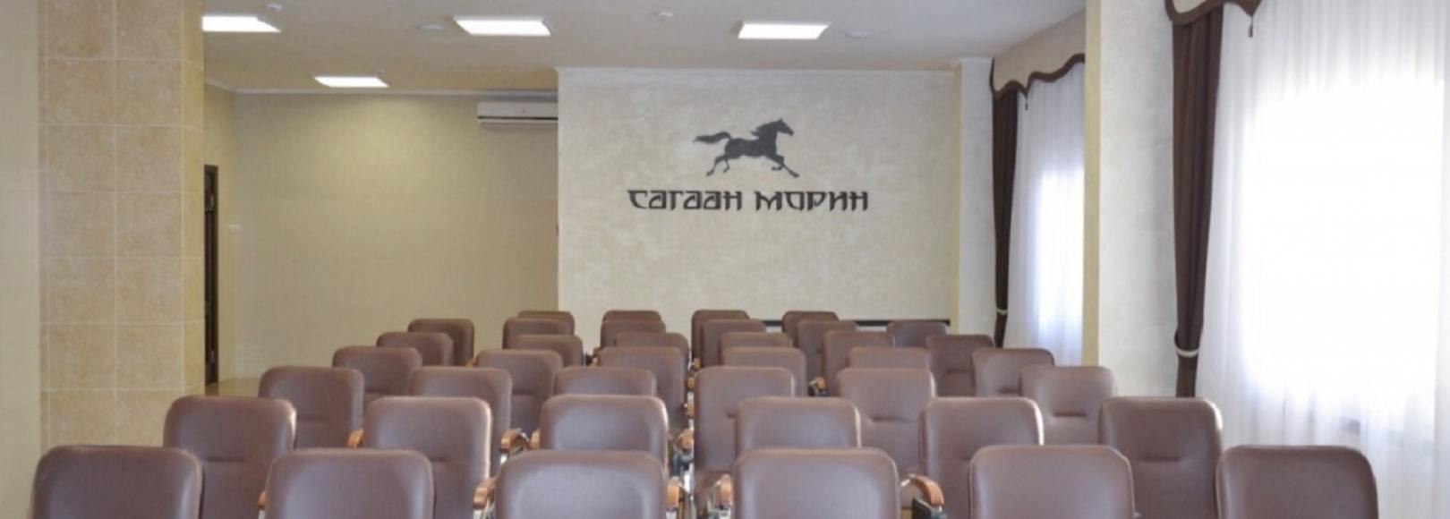 Фотография конференц-зала Сагаан Морин