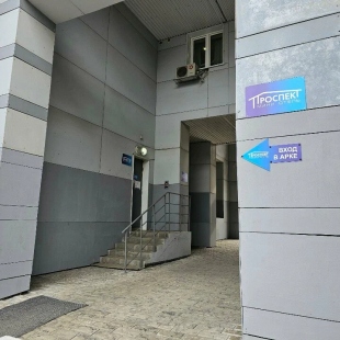 Фотография гостиницы Проспект