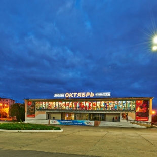 Фотография домов культуры Дворец культуры Октябрь