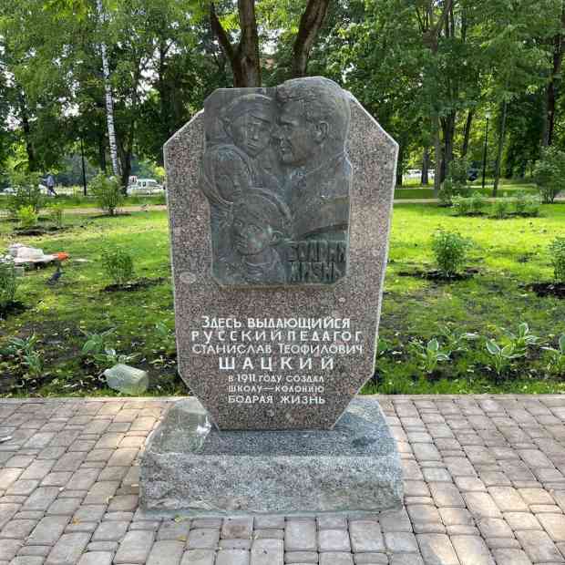 Фотография памятника Памятный знак на месте колонии Бодрая Жизнь