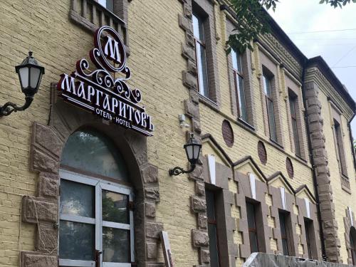 Фотографии гостиницы
Маргаритовъ