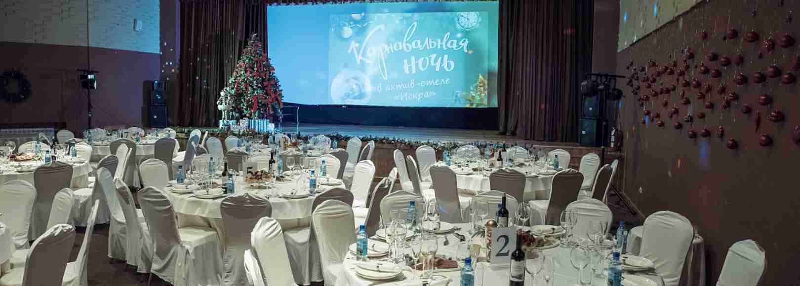 Фотография конференц-зала Универсальный зал