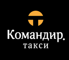 Фотография такси Командир