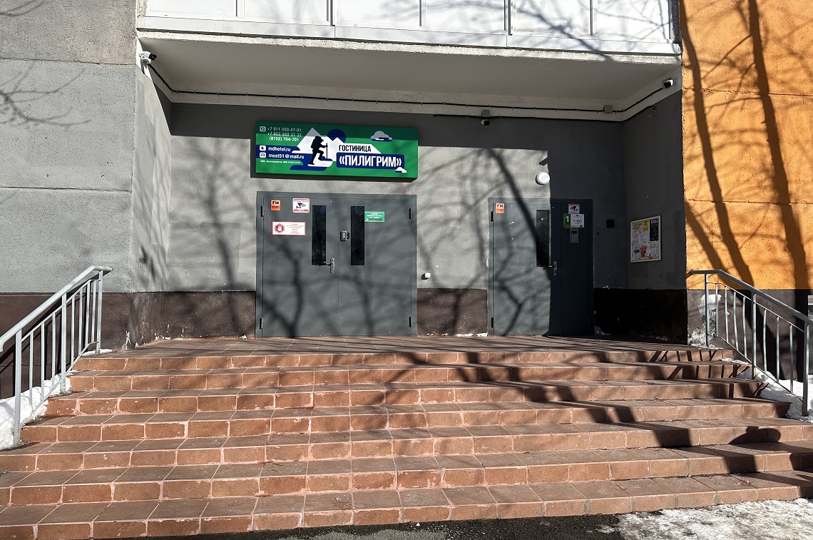 Фотография гостиницы Пилигрим