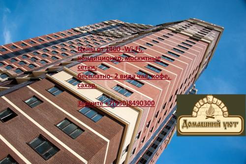 Фотография мини отеля Домашний уют