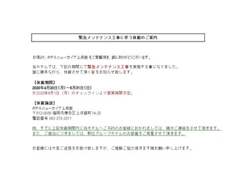 Фотография гостиницы Hotel New Gaea Kamigofuku