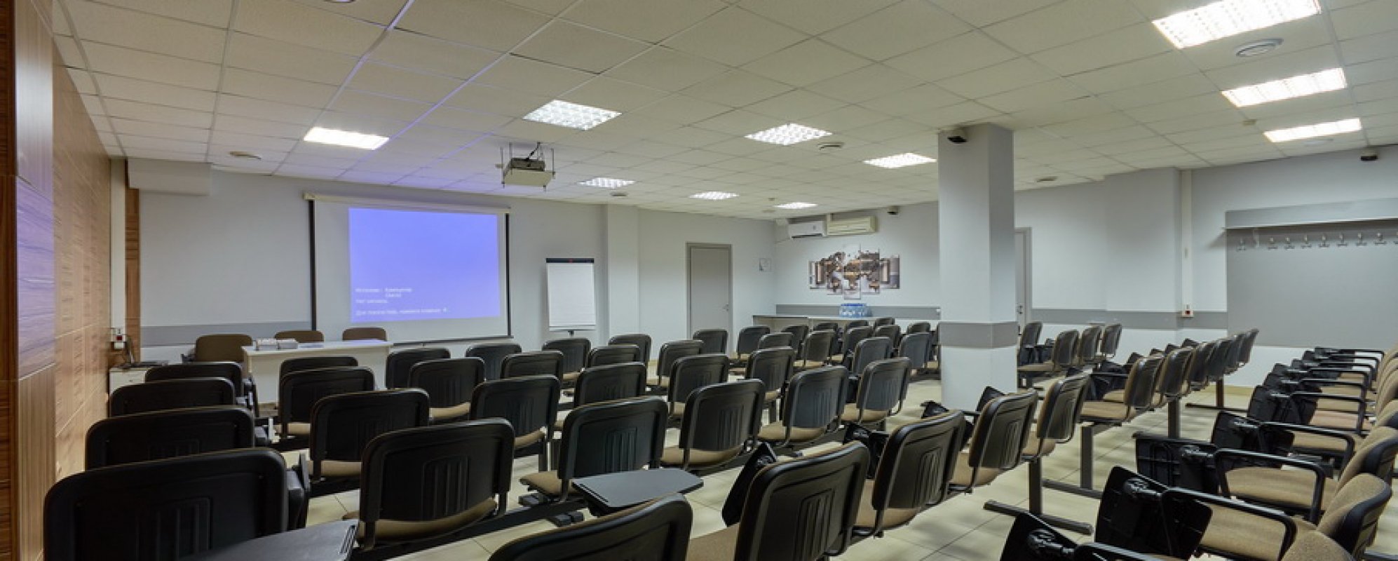 Фотографии конференц-зала Форум  Конференц-зал № 208