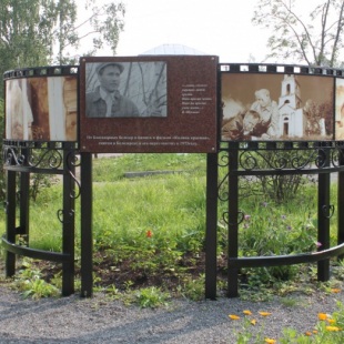 Фотография памятника Памятный знак, посвященный Василию Шукшину и фильму Калина красная